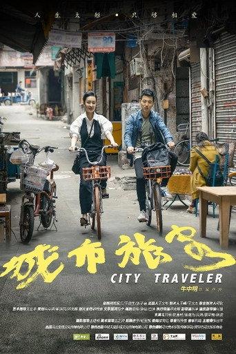 City Traveler (2018) poster