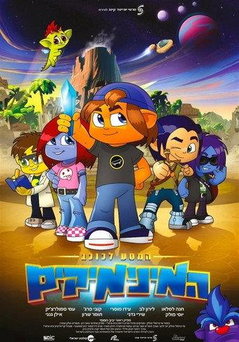 Minimikim (2013) poster
