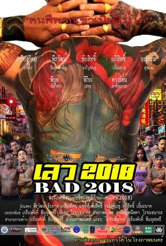 Bad 2018 (2019) poster