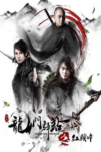 Dragon Gate Posthouse 3: Red Turban (2018) poster