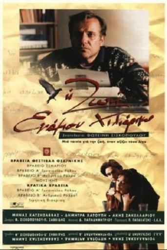 Life is a thousand and a half (1995) poster