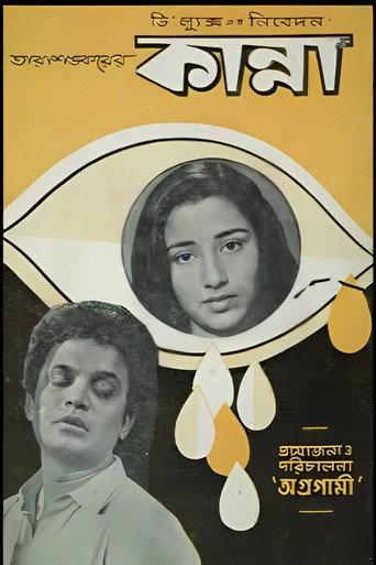 Kanna (1962) poster