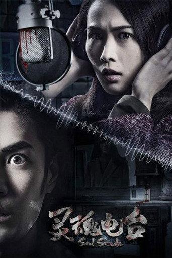 Soul Studio (2018) poster