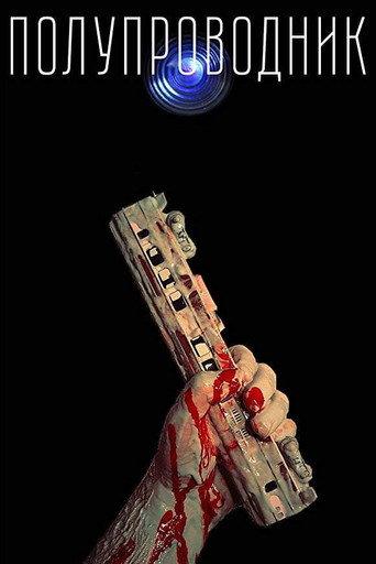 Semiconductor (2018) poster