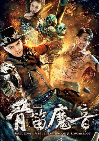 Detective Bizarrerie Army Invincible (2018) poster