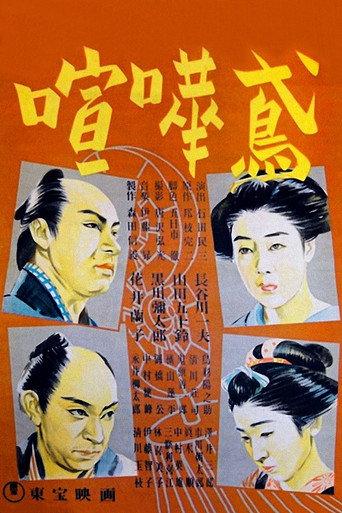 The Fighting Firemen (1939) poster