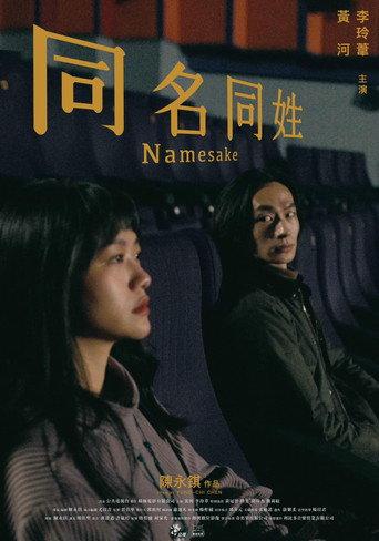 Namesake (2023) poster