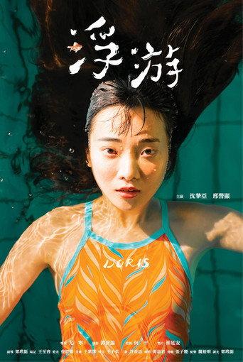 Doris (2023) poster