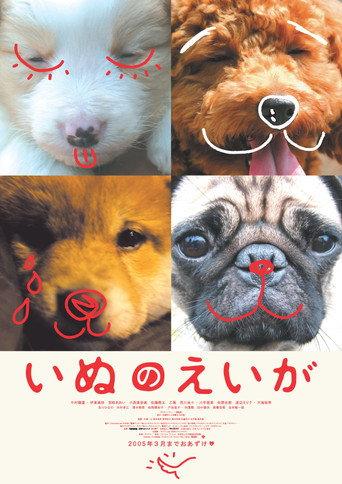 All About My Dog (2005) poster
