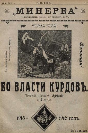 The Tragedy of Kurdish Armenia (1915) poster