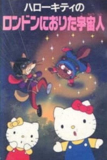 Hello Kitty's The Aliens Who Came Down From London (1992) poster