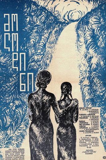 Waiting (1971) poster