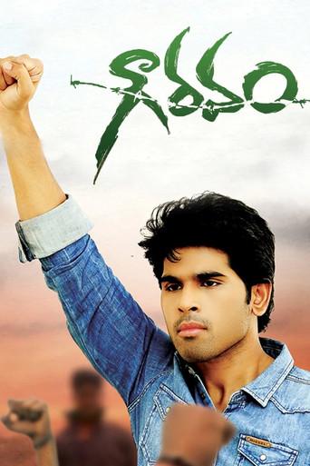 Gouravam (2013) poster
