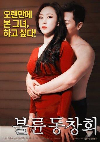 Adultery Alumni Association (2018) poster