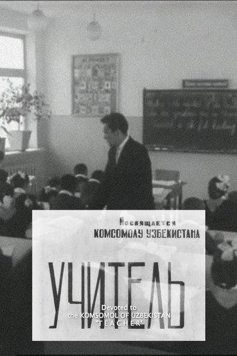 Teacher (1972) poster