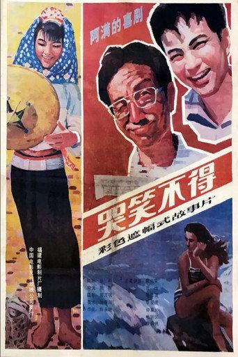 Crying and Laughing (1987) poster