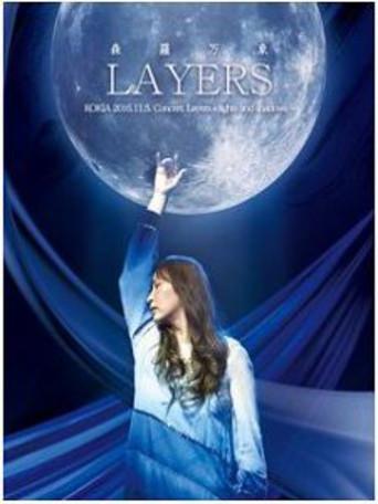 吉田亚纪子 LAYERS森罗万象 独立10周年纪念演唱会 (2016) poster