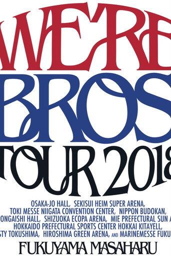 FUKUYAMA MASAHARU WE'RE BROS. TOUR 2018 (2018) poster