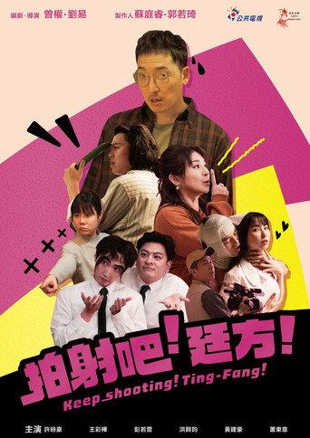 Keep Shooting! Ting-Fang! (2024) poster