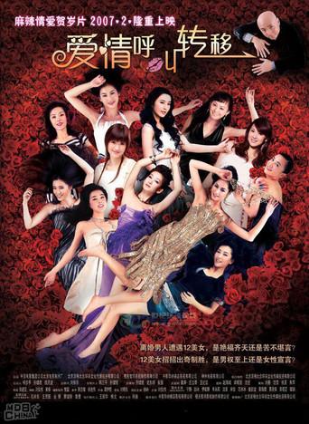 Call For Love (2007) poster