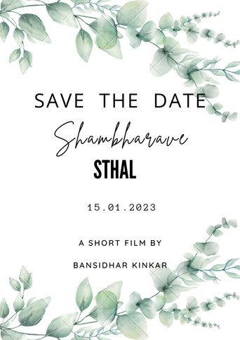 The Hundredth Proposal (2023) poster