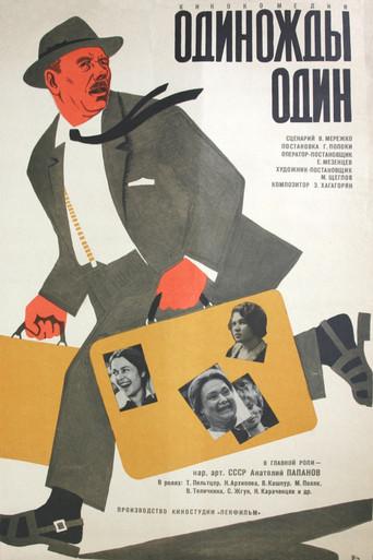 One Times One (1975) poster