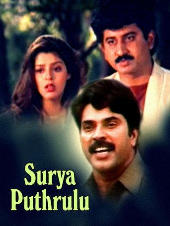 Surya Putrulu (1997) poster