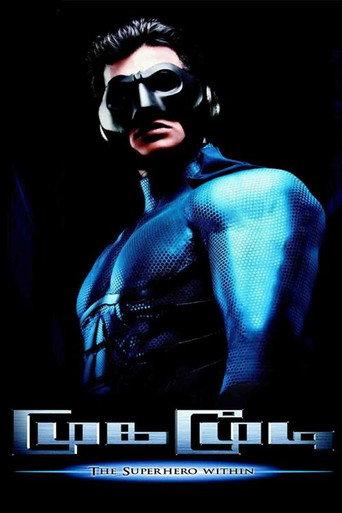 Mugamoodi (2012) poster