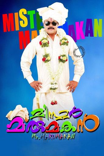 Mr. Marumakan (2012) poster