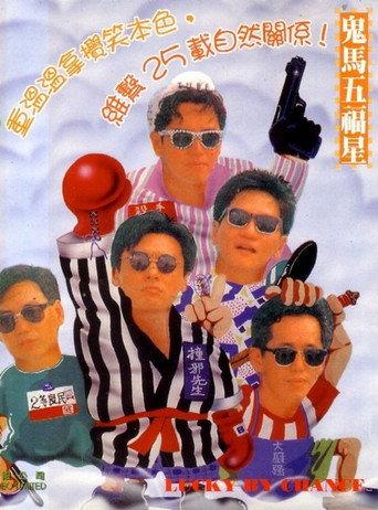 Lucky by Chance (1981) poster