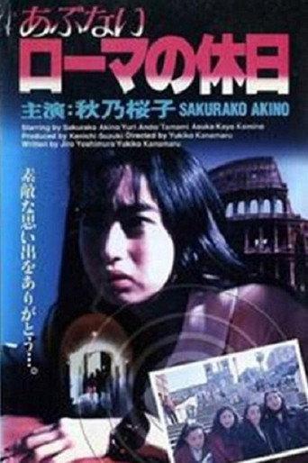 Dangerous Roman Holiday (1993) poster