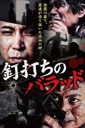 Ballad of the Nail (2017) poster