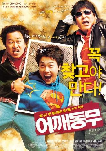 Who's Got The Tape? (2004) poster