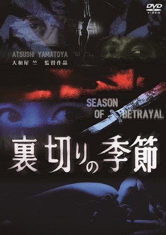Season of Betrayal (1966) poster