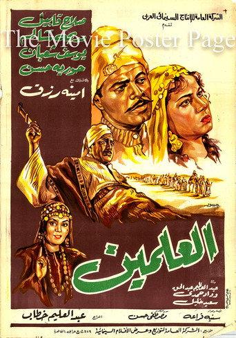 Al-Alamein (1965) poster