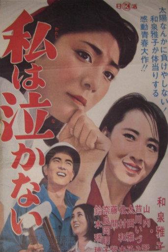 I'll Never Cry! (1966) poster