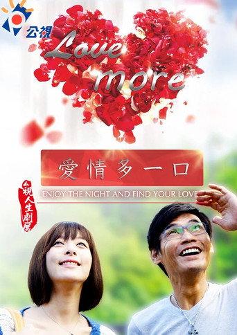 Love More (2015) poster