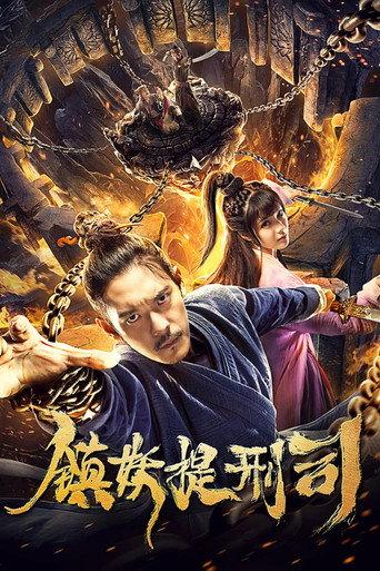 The Department of Demonology (2019) poster