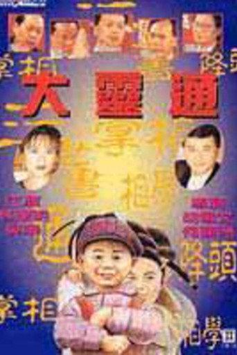 One Step Beyond (1992) poster