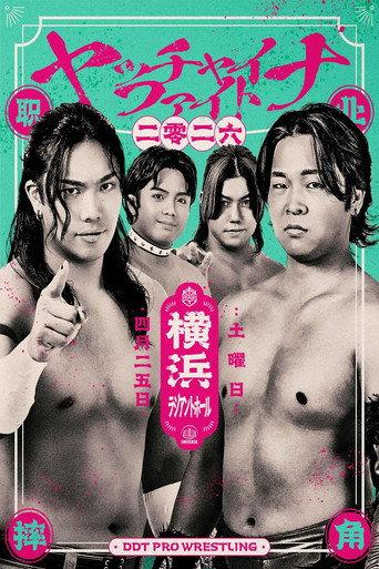 DDT Yacchina Fight 2026 (2026) poster