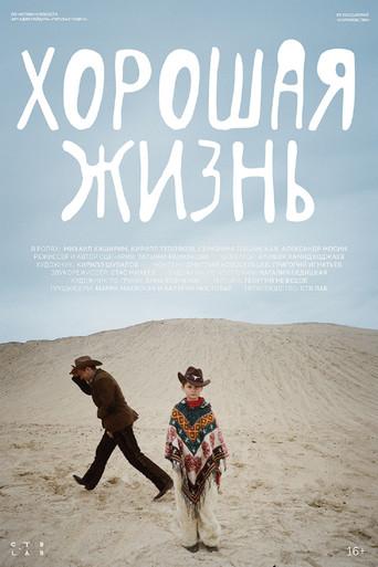 The Good Life (2025) poster