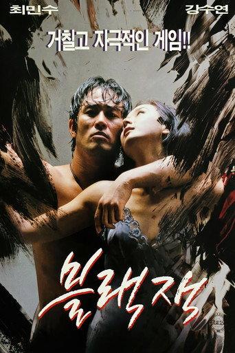 Blackjack (1997) poster