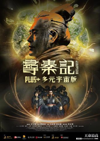 Back To The Past Plus+ (2026) poster