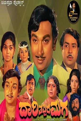 Daari Thappida Maga (1975) poster