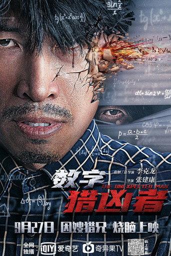 The Digital Hunter (2021) poster