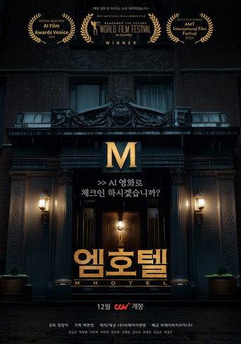 M Hotel (2024) poster