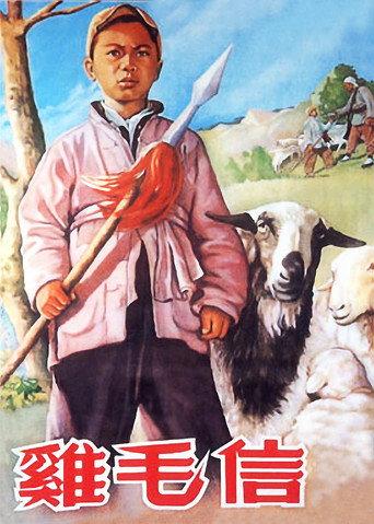 The Letter with Feathers (1954) poster