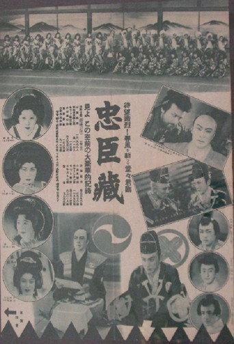 Chūshingura - Ninjō-hen; Fukushū-hen (1934) poster