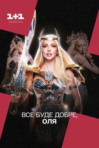 Everything Will Be Fine, Olia (2025) poster