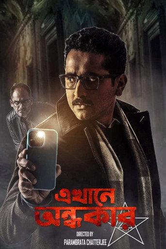 Ekhane Ondhokar () poster